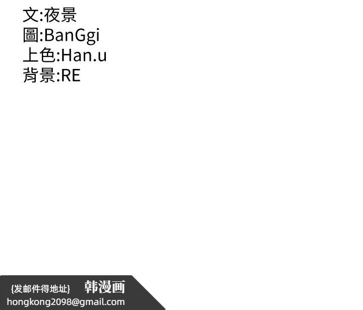 《熟女交換計畫》漫画 第8話-就叫妳不要刺激我了
