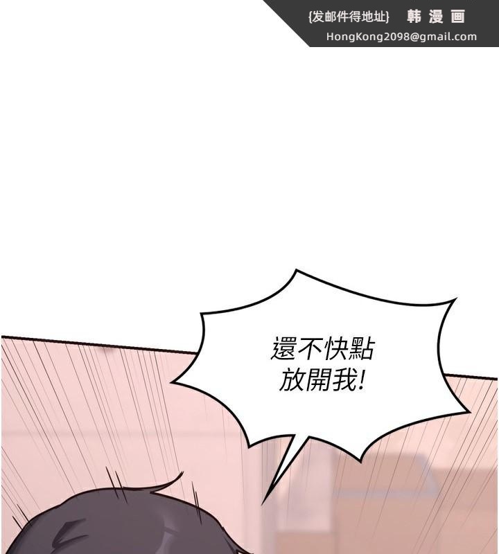 《熟女交換計畫》漫画 第9話-阿姨的發情期