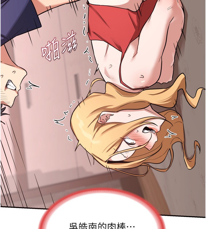 《熟女交換計畫》漫画 第9話-阿姨的發情期