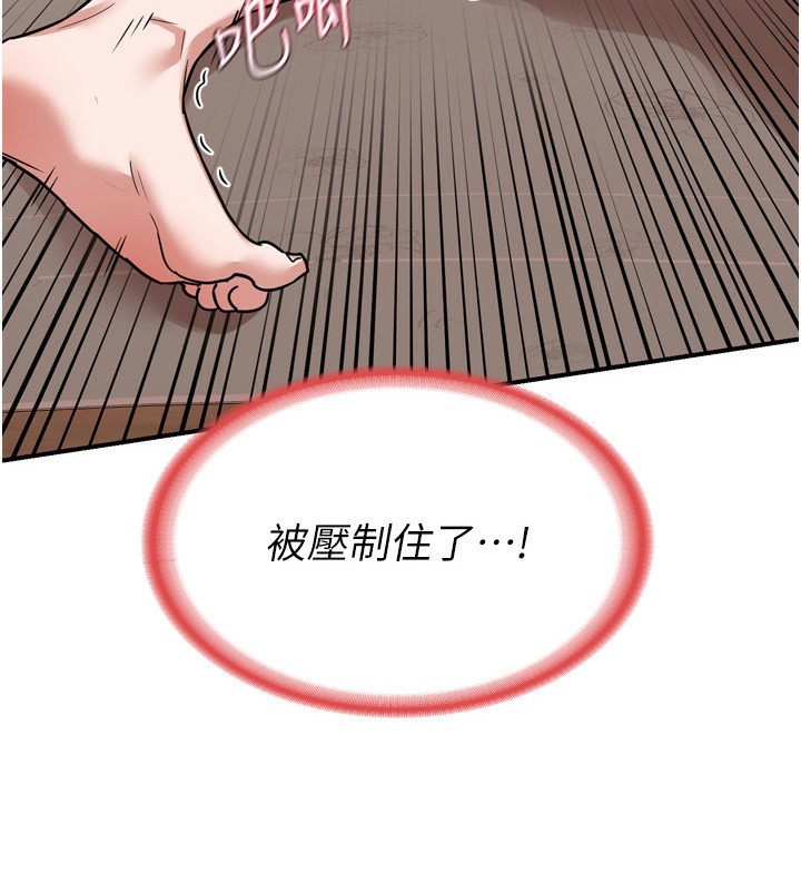 《熟女交換計畫》漫画 第9話-阿姨的發情期