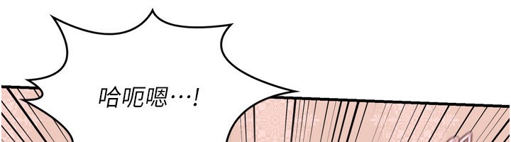 《熟女交換計畫》漫画 第9話-阿姨的發情期