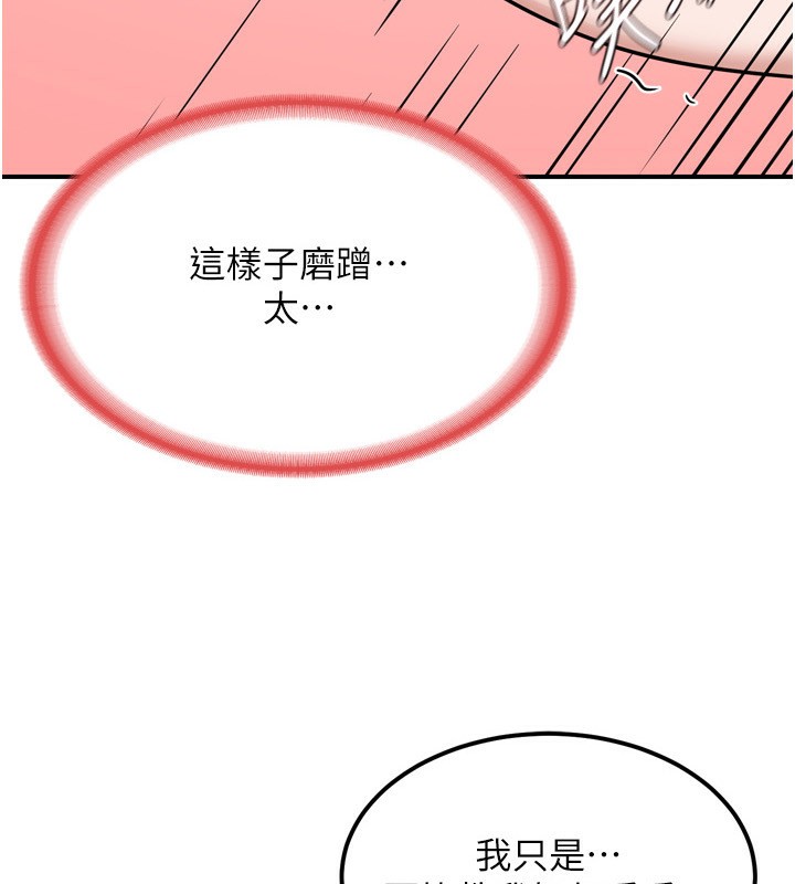 《熟女交換計畫》漫画 第9話-阿姨的發情期