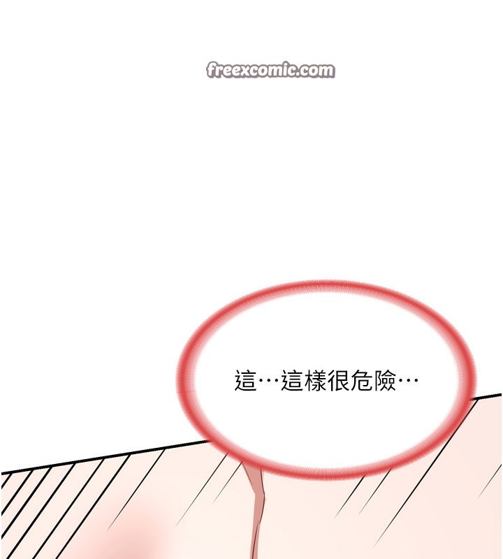 《熟女交換計畫》漫画 第9話-阿姨的發情期