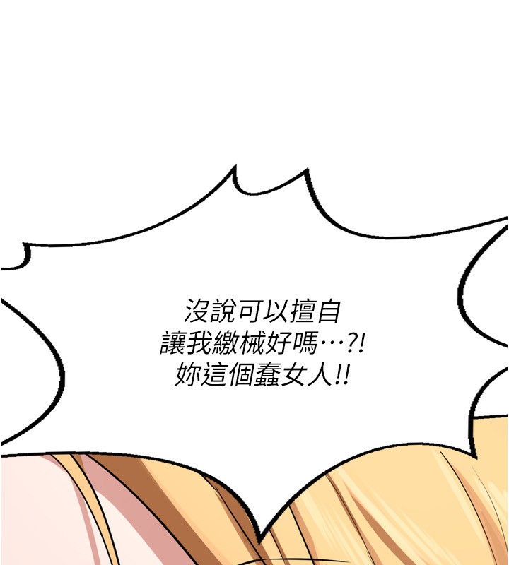 《熟女交換計畫》漫画 第9話-阿姨的發情期