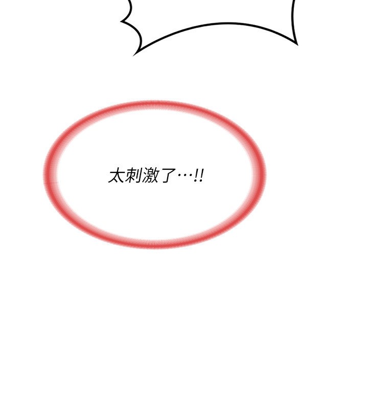 《熟女交換計畫》漫画 第9話-阿姨的發情期