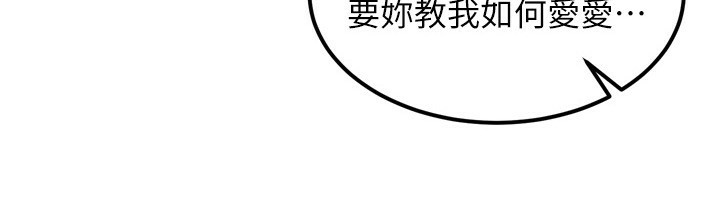 《熟女交換計畫》漫画 第9話-阿姨的發情期