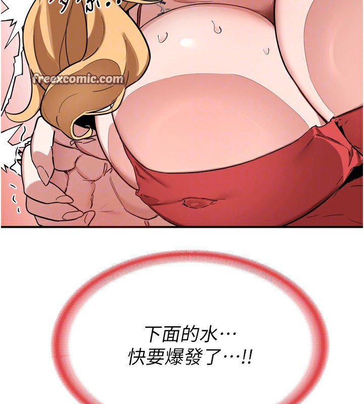 《熟女交換計畫》漫画 第9話-阿姨的發情期