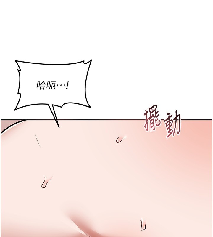 《熟女交換計畫》漫画 第9話-阿姨的發情期