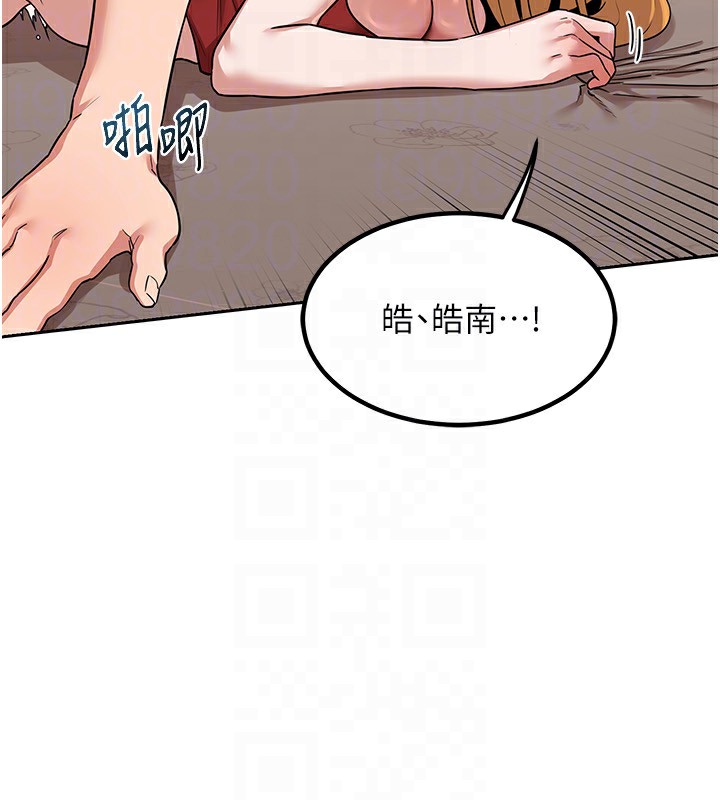 《熟女交換計畫》漫画 第9話-阿姨的發情期