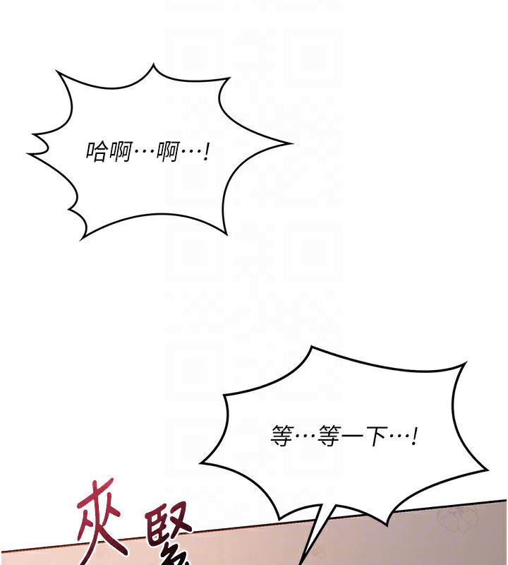 《熟女交換計畫》漫画 第9話-阿姨的發情期