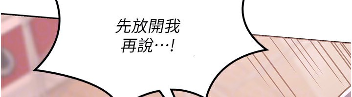 《熟女交換計畫》漫画 第9話-阿姨的發情期