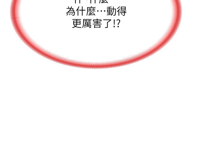 《熟女交換計畫》漫画 第9話-阿姨的發情期