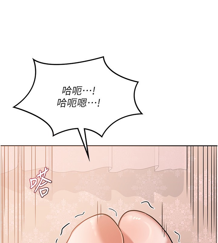 《熟女交換計畫》漫画 第9話-阿姨的發情期