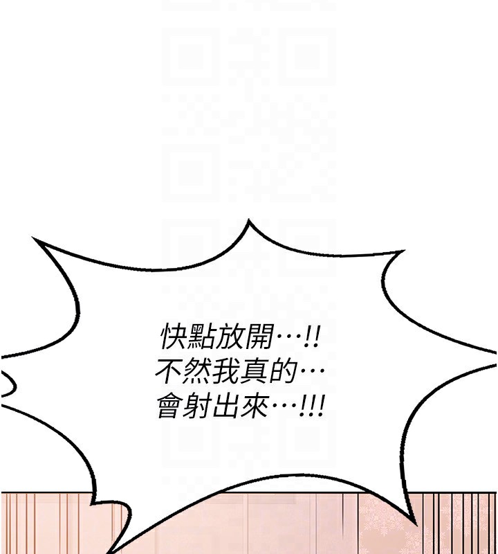 《熟女交換計畫》漫画 第9話-阿姨的發情期