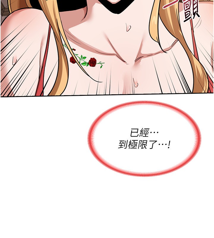 《熟女交換計畫》漫画 第9話-阿姨的發情期