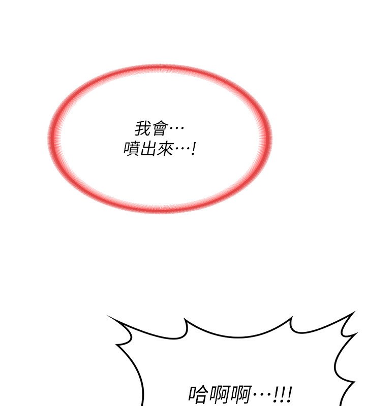 《熟女交換計畫》漫画 第9話-阿姨的發情期