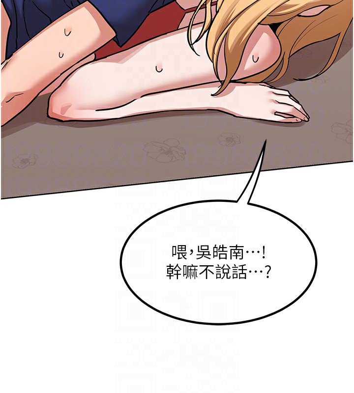 《熟女交換計畫》漫画 第9話-阿姨的發情期
