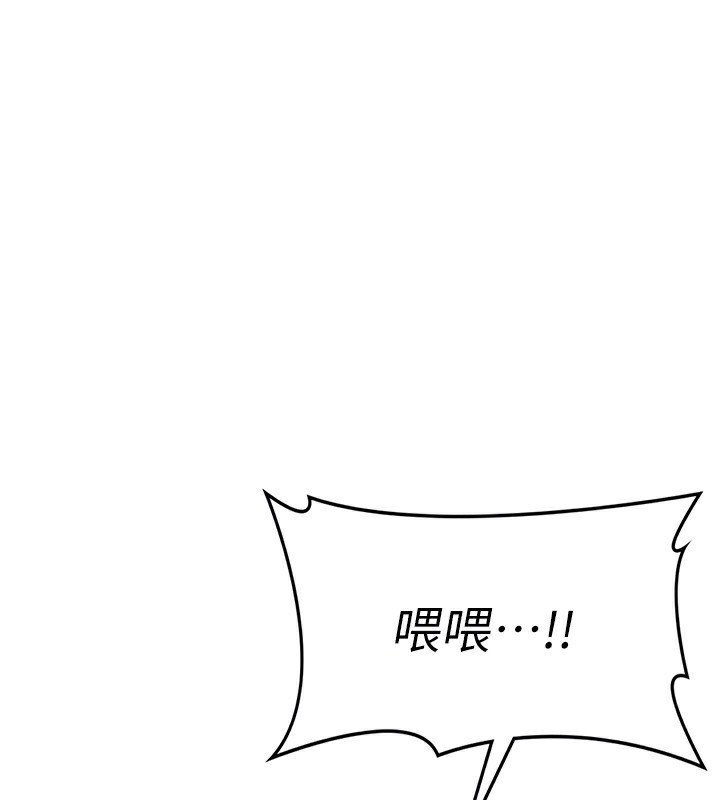 《熟女交換計畫》漫画 第9話-阿姨的發情期