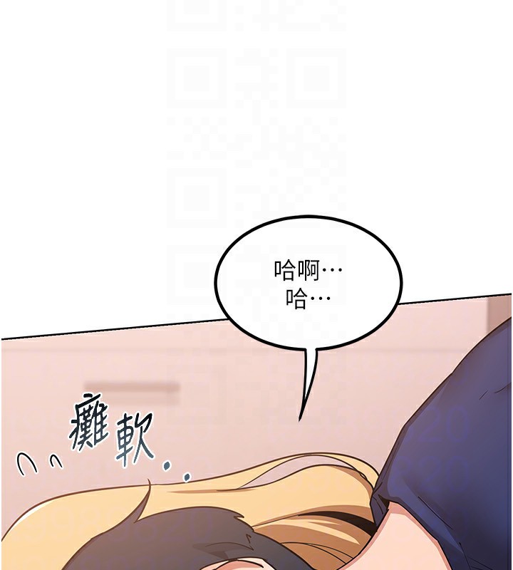 《熟女交換計畫》漫画 第9話-阿姨的發情期