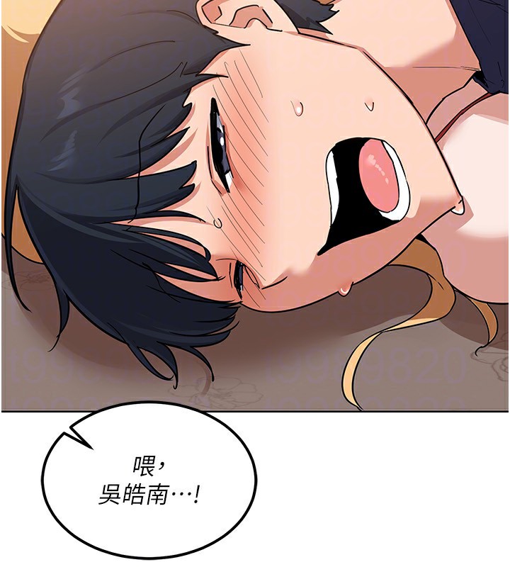 《熟女交換計畫》漫画 第9話-阿姨的發情期