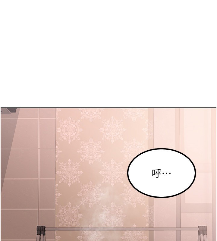 《熟女交換計畫》漫画 第9話-阿姨的發情期