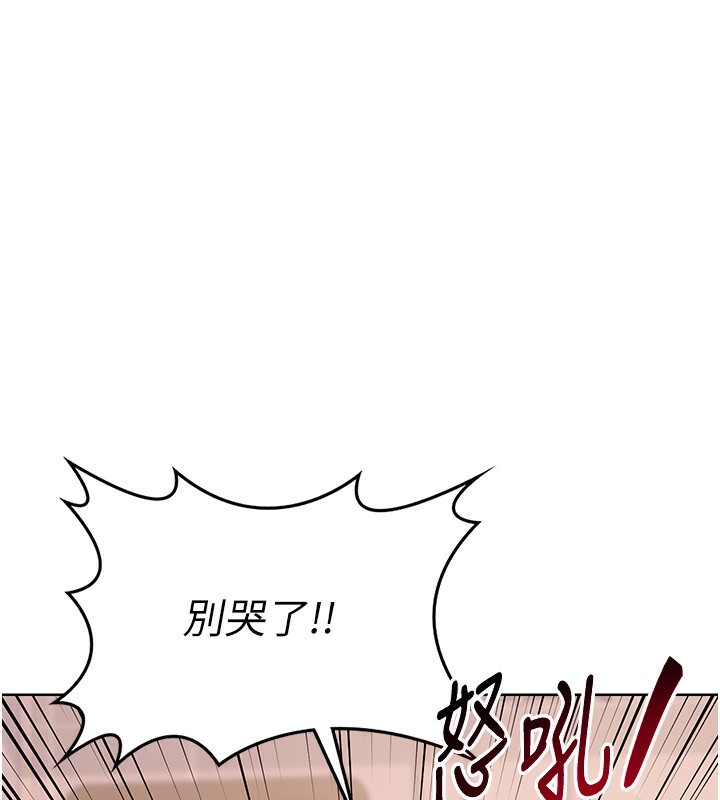 《熟女交換計畫》漫画 第9話-阿姨的發情期