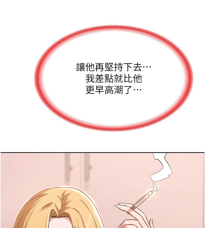 《熟女交換計畫》漫画 第9話-阿姨的發情期