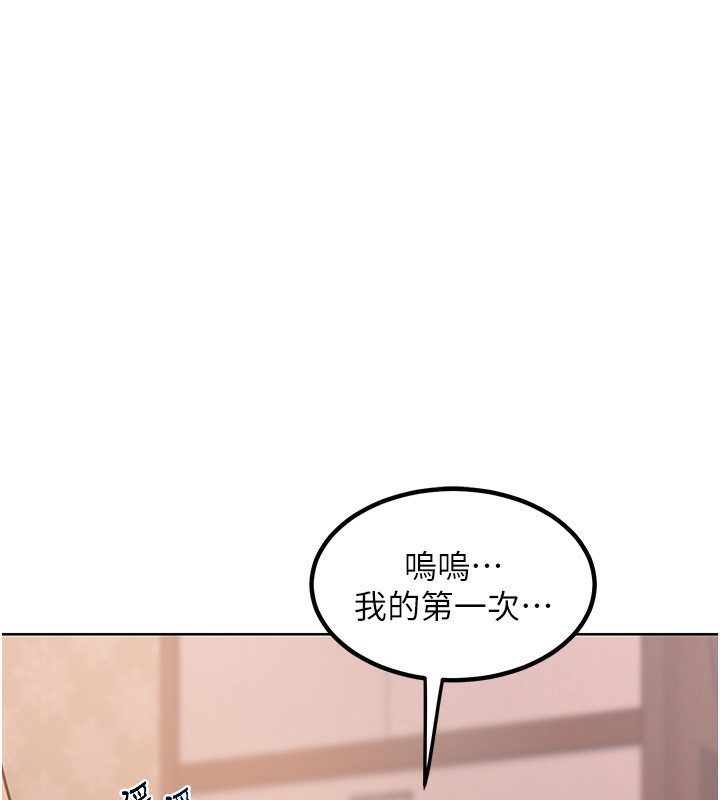 《熟女交換計畫》漫画 第9話-阿姨的發情期