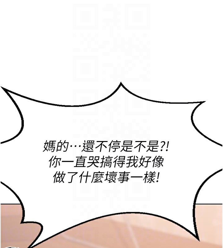 《熟女交換計畫》漫画 第9話-阿姨的發情期