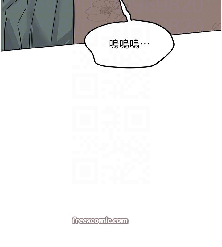 《熟女交換計畫》漫画 第9話-阿姨的發情期