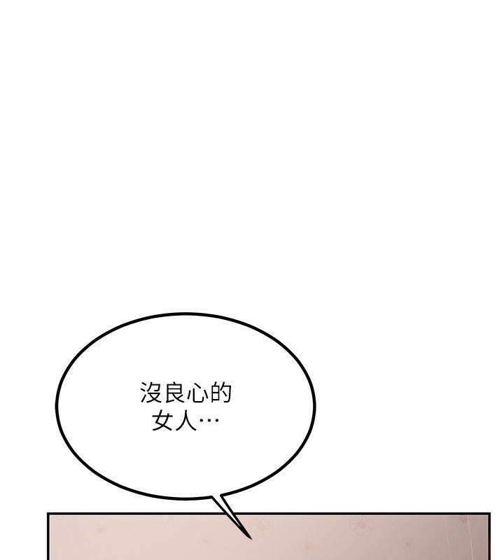 《熟女交換計畫》漫画 第9話-阿姨的發情期