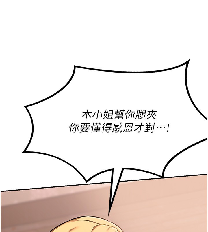 《熟女交換計畫》漫画 第9話-阿姨的發情期