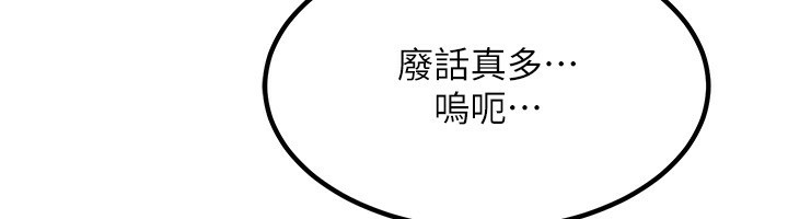 《熟女交換計畫》漫画 第9話-阿姨的發情期