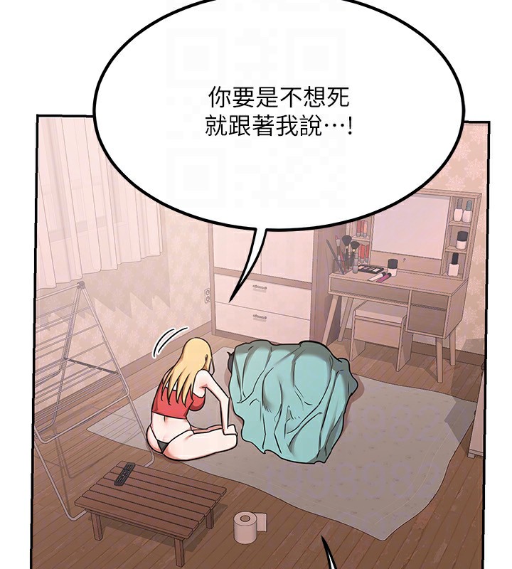 《熟女交換計畫》漫画 第9話-阿姨的發情期