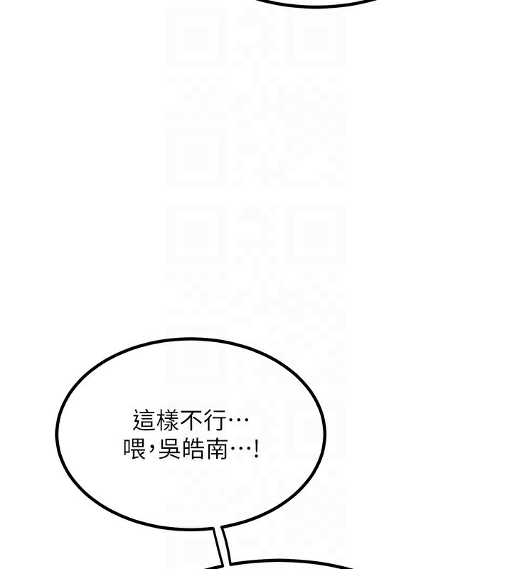 《熟女交換計畫》漫画 第9話-阿姨的發情期