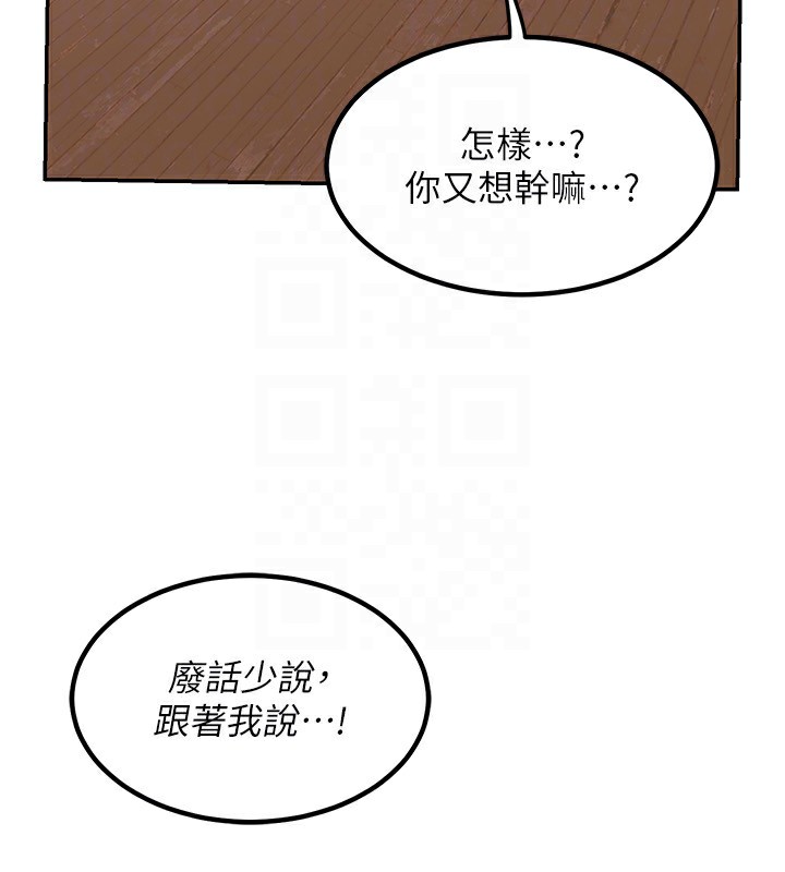 《熟女交換計畫》漫画 第9話-阿姨的發情期