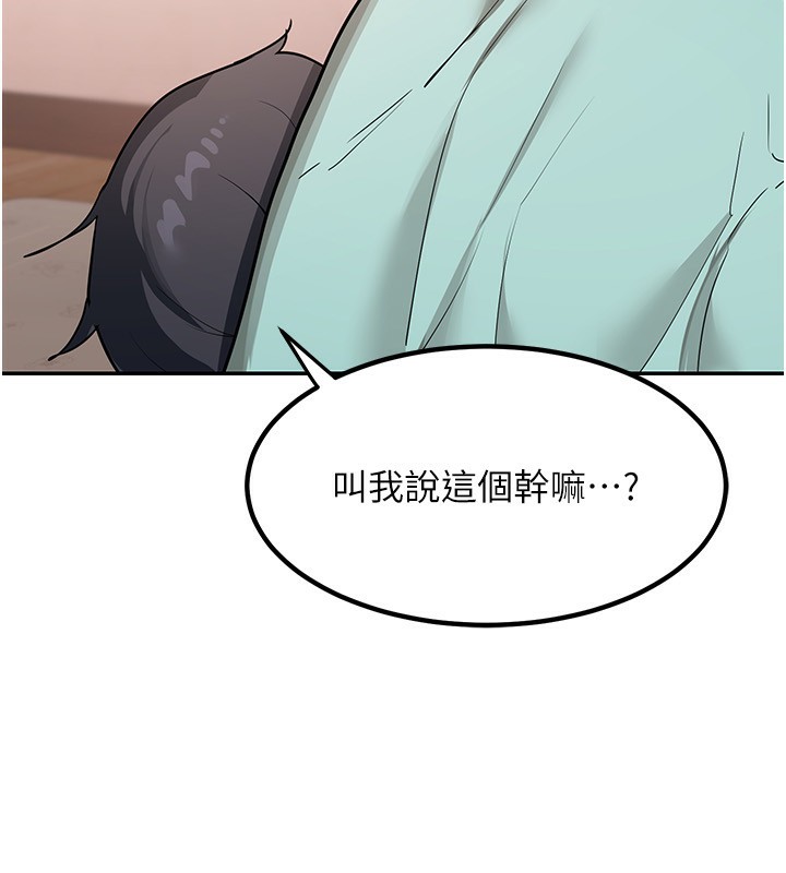 《熟女交換計畫》漫画 第9話-阿姨的發情期