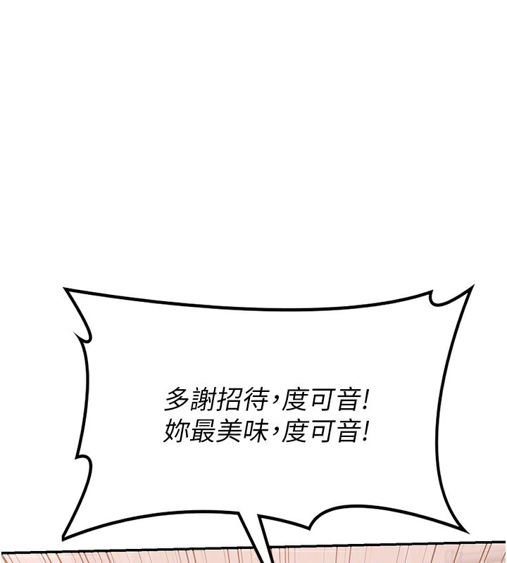 《熟女交換計畫》漫画 第9話-阿姨的發情期