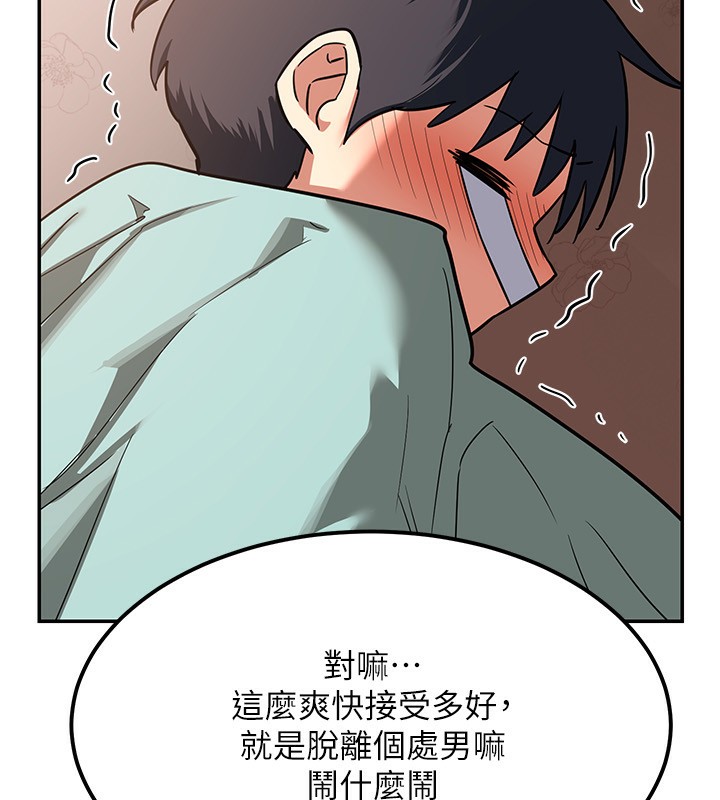 《熟女交換計畫》漫画 第9話-阿姨的發情期