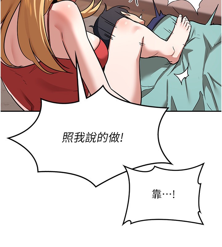 《熟女交換計畫》漫画 第9話-阿姨的發情期