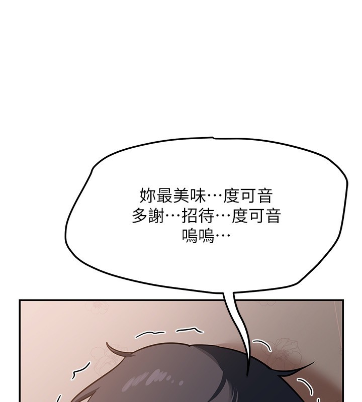 《熟女交換計畫》漫画 第9話-阿姨的發情期