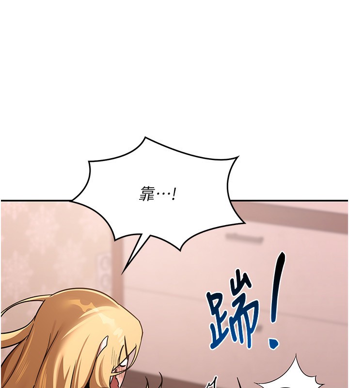 《熟女交換計畫》漫画 第9話-阿姨的發情期