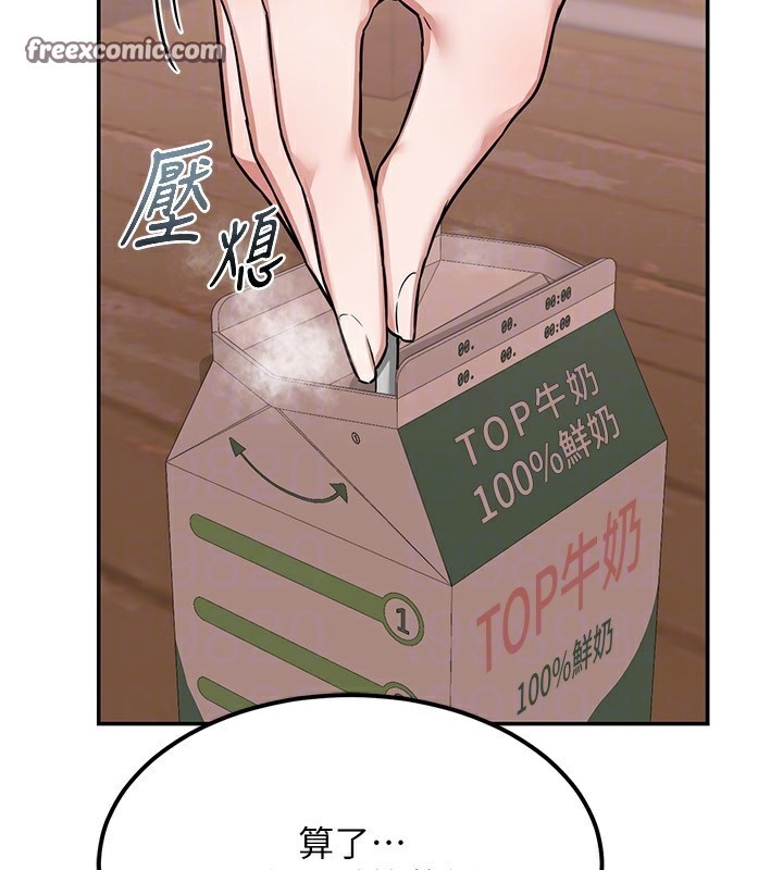 《熟女交換計畫》漫画 第9話-阿姨的發情期