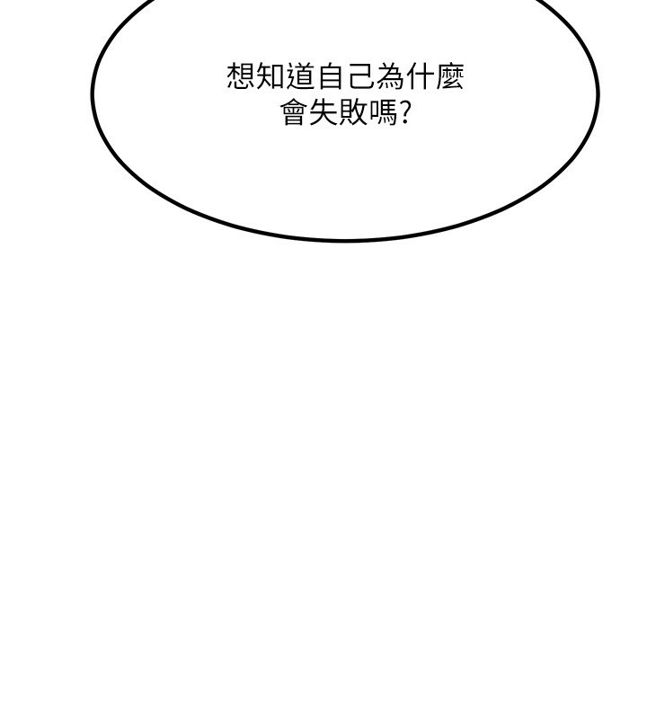 《熟女交換計畫》漫画 第9話-阿姨的發情期