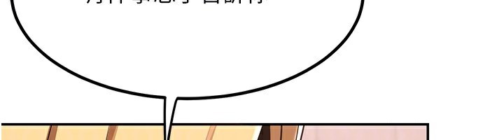 《熟女交換計畫》漫画 第9話-阿姨的發情期