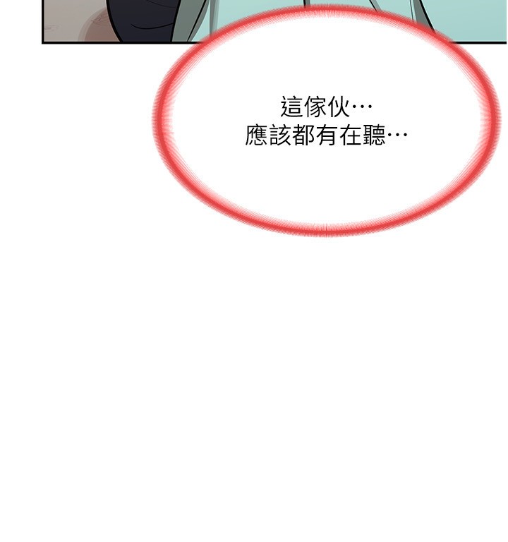 《熟女交換計畫》漫画 第9話-阿姨的發情期