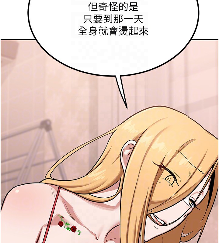 《熟女交換計畫》漫画 第9話-阿姨的發情期