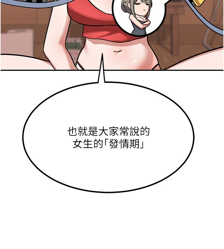 《熟女交換計畫》漫画 第9話-阿姨的發情期