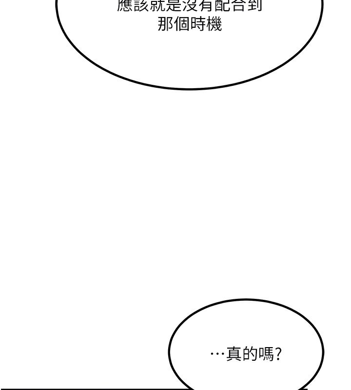 《熟女交換計畫》漫画 第9話-阿姨的發情期