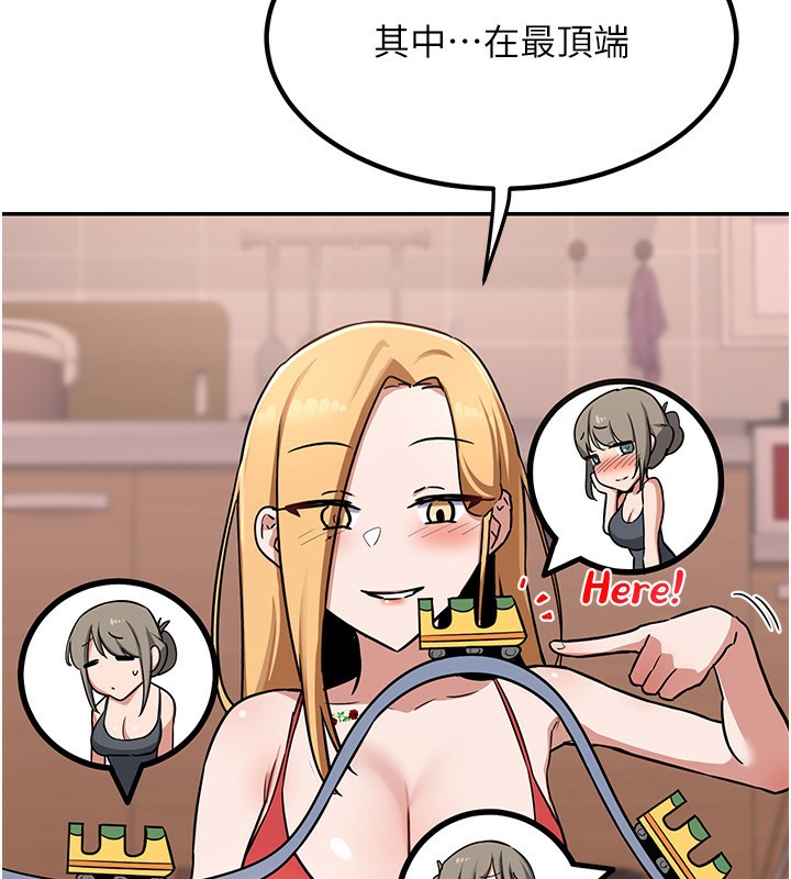 《熟女交換計畫》漫画 第9話-阿姨的發情期